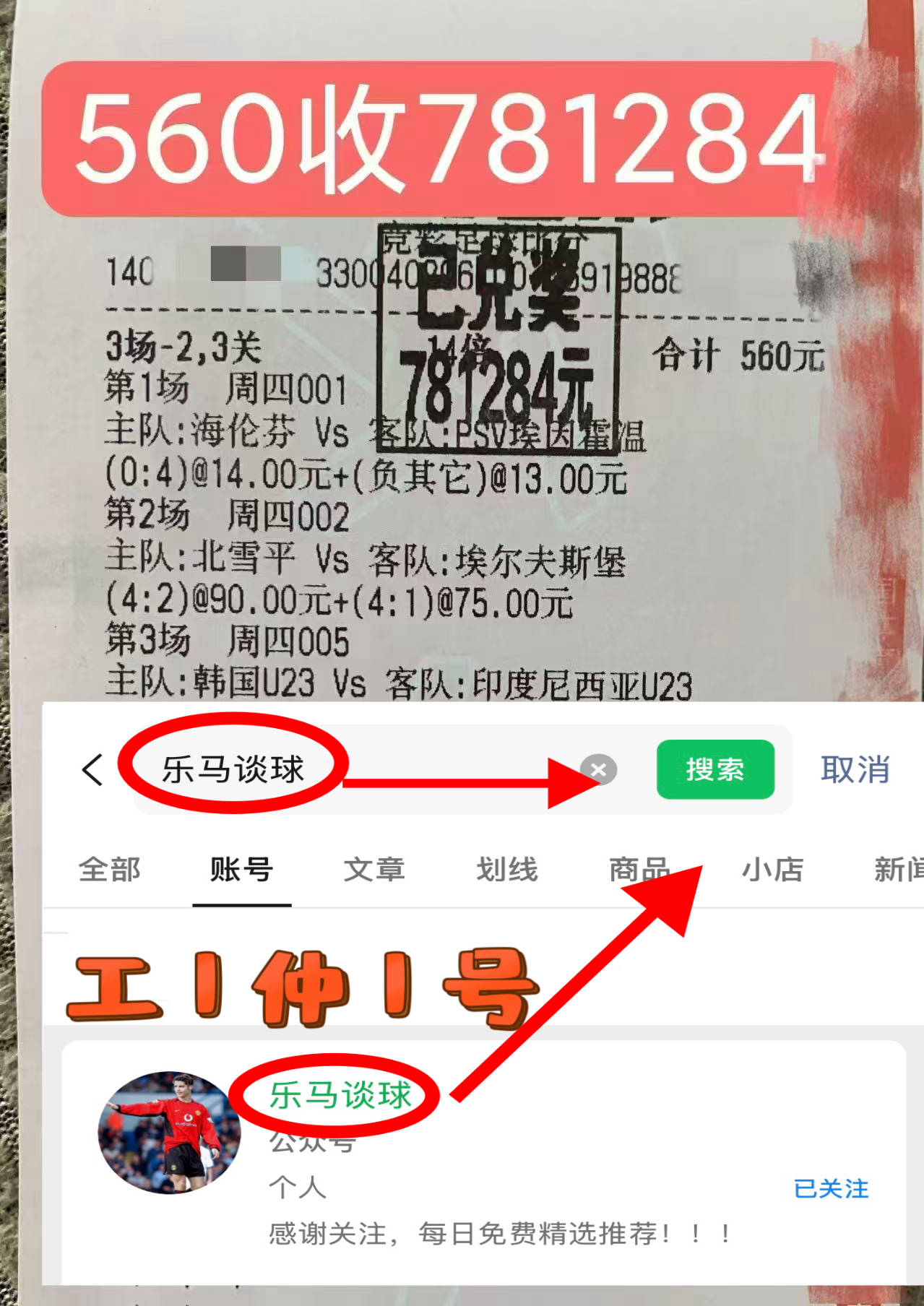 加时末段法兰克福调整名单以备德甲，伤情更新环节打磨，球迷炸锅，球队文化再被提及的简单介绍